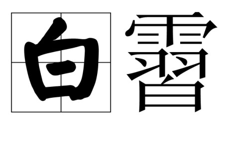 包含沽*棂leX轹錔z陬的词条-雷火竞技入口