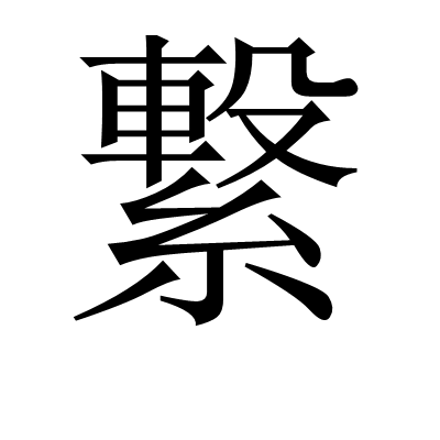 包含?p╧的词条